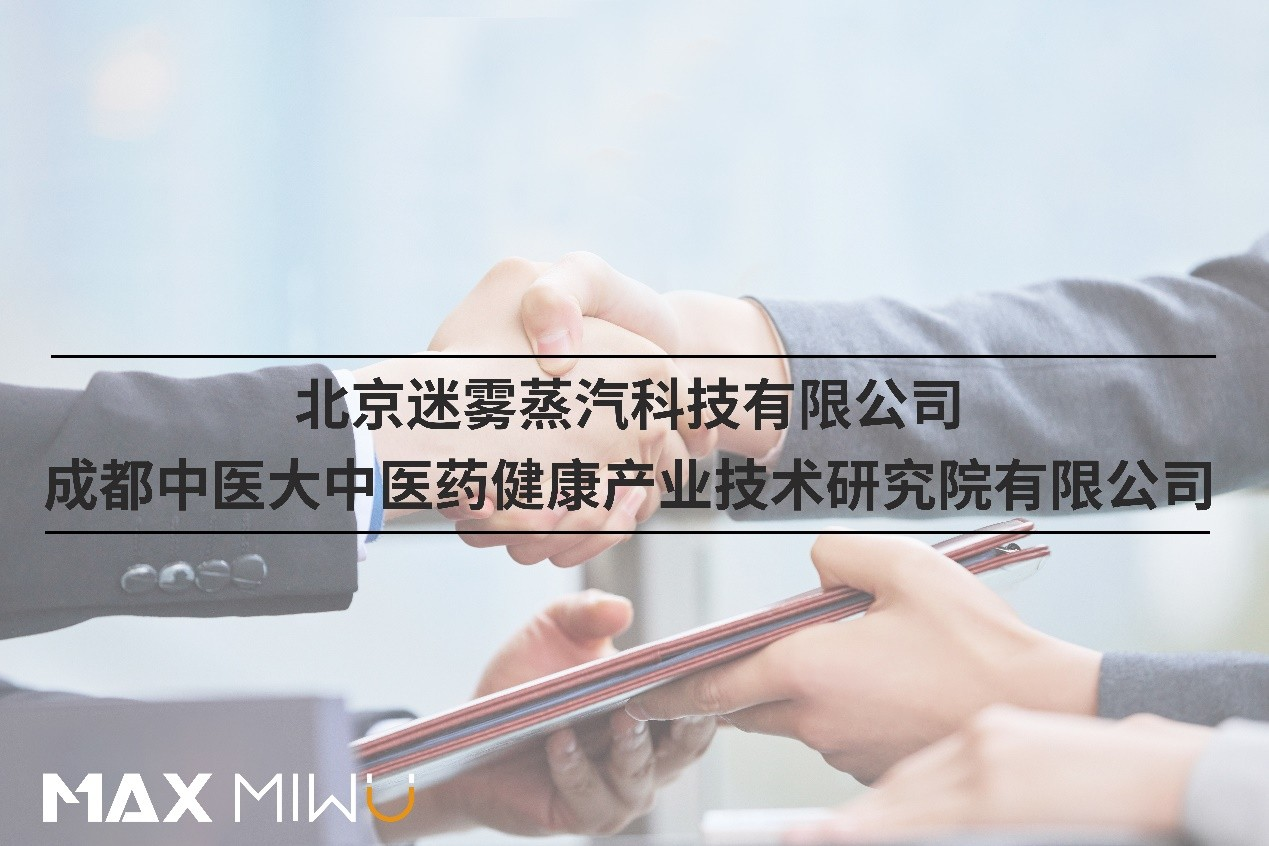 AXMIWU 迷雾官网 草本 械字号
